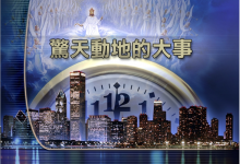 第1章:概论-橄榄树
